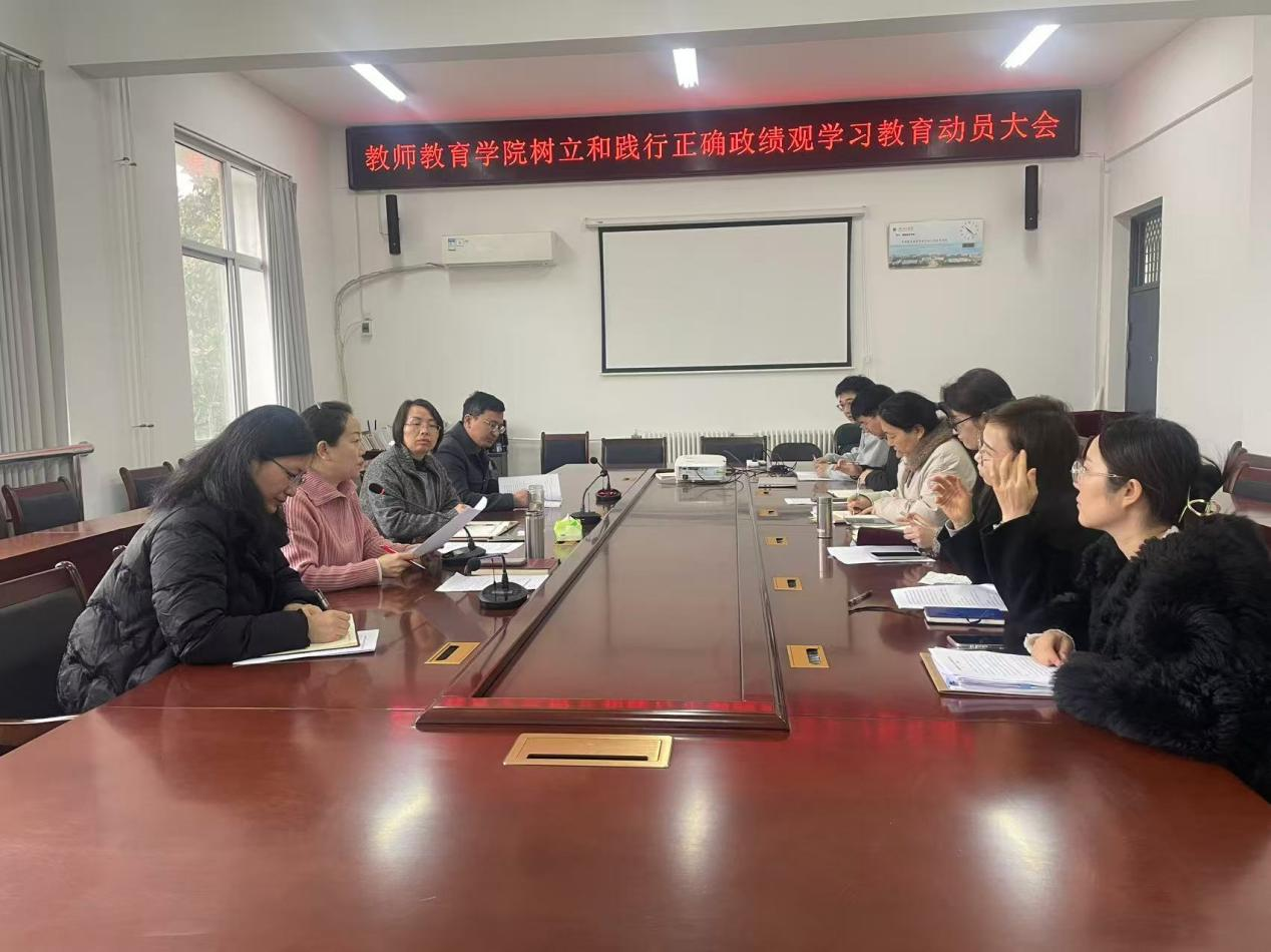 beat365在线唯一官网全面启动树立和践行正确政绩观学习教育工作